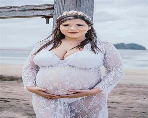 子宫肌瘤对怀孕的影响及代怀医院信息解析