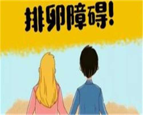 代怀公司费用-靠谱代生价格,试管婴儿排卵期孕酮值